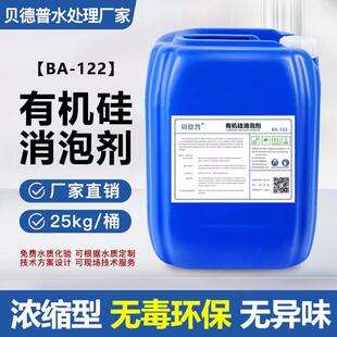 工业硅消泡剂污理消快速泡剂线切割切削液消泡剂聚醚除泡