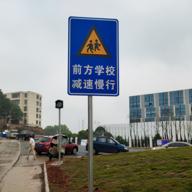 学校路段减速慢行警示标识牌路口注意儿童交通温馨提示标示行人幼