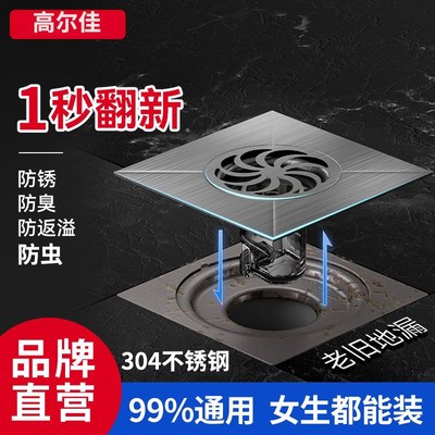 旧地漏翻新器浴室防臭防虫毛发过滤网卫生间地漏贴下水道盖板通用