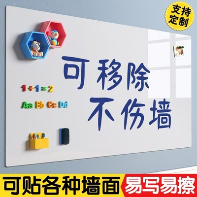 长远白板墙贴磁性家用可移除不伤墙儿童水笔涂鸦软小黑板磁铁贴片