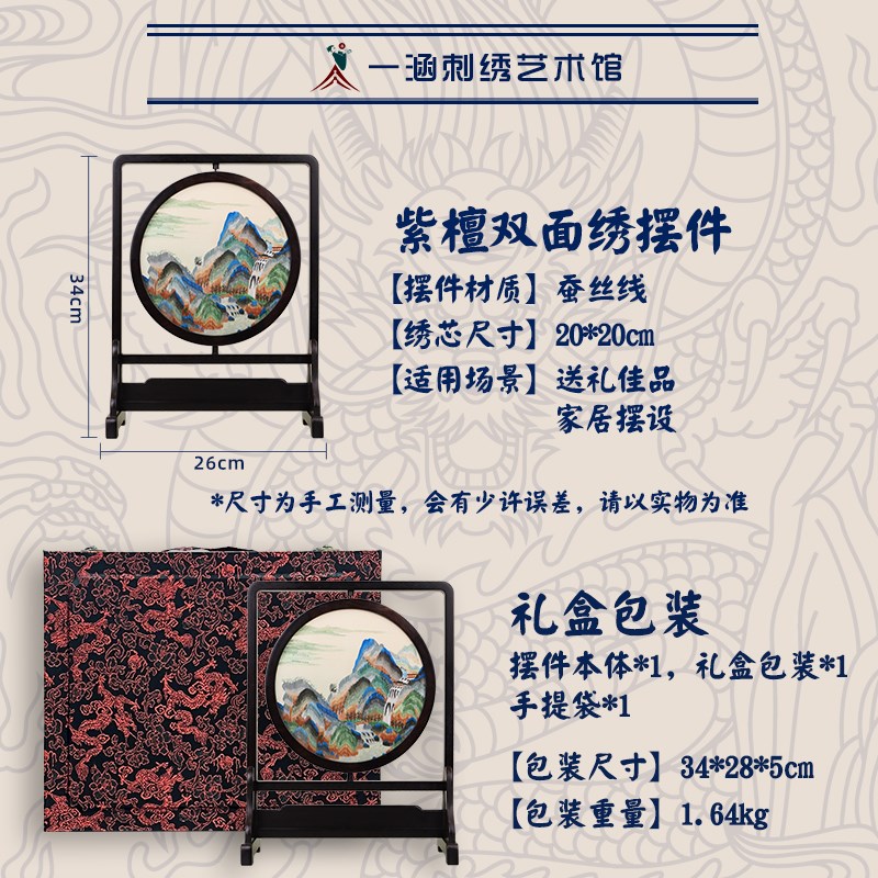 封汴绣面绣摆台中特色礼品送老外纯手工刺绣台屏