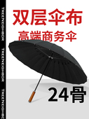 树邻骨长雨伞男大号层加固暴雨结实抗风黑色商务直杆伞
