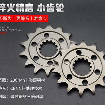 适用隆鑫L链大寸筒扳手油封链条无极大小齿大齿盘