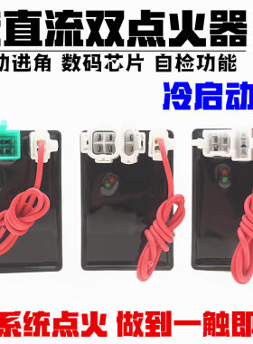 摩 直流点火器弯梁交直流点火器 冷启动王