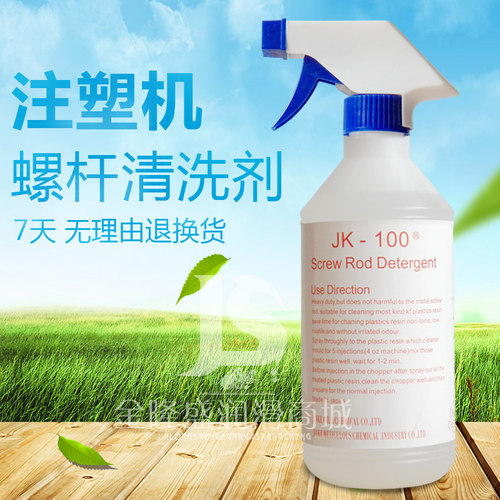 碳化洁剂注塑吹塑挤出螺杆洗剂蓝色白色黑点转色