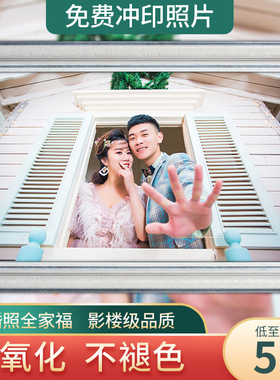 森德相框至婚纱照送洗照片挂墙结婚照全家福