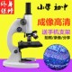 欧瑞儿童中小学生实验用便携光学倍生物显微镜装
