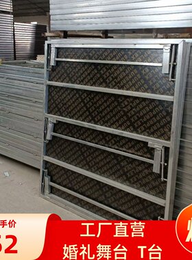 婚庆摺叠台走秀台结婚升降舞台梯台婚礼道具加厚料板台板圆