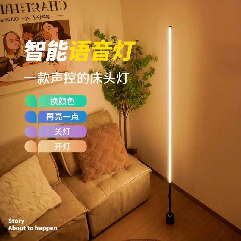 工智能语音控制声控灯卧室感应灯床灯台灯