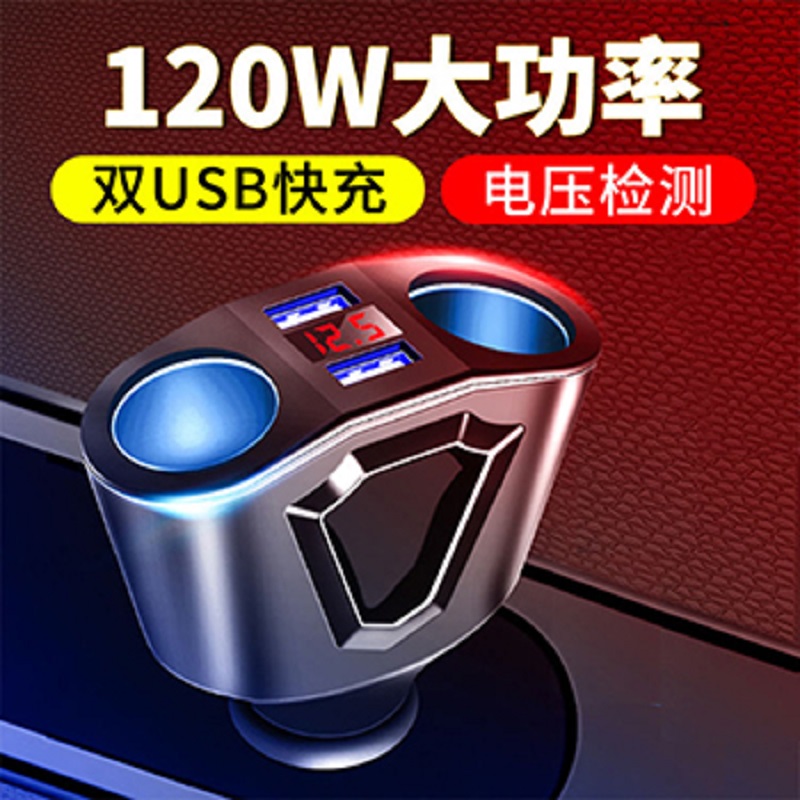 车载充电器点烟器一拖二点烟孔大功率双USB车充电压检测车充通用