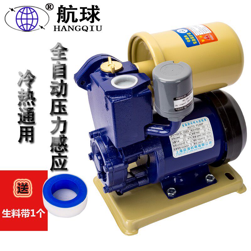 航球全自动自吸泵冷热水自来水管道泵 增压泵抽水吸水泵