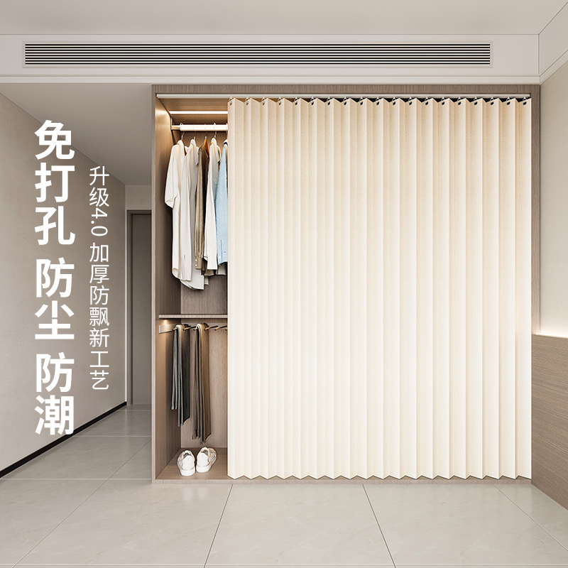 无门大衣柜遮挡帘免打孔自粘轨道衣帽间门帘折叠遮丑帘书架防尘帘