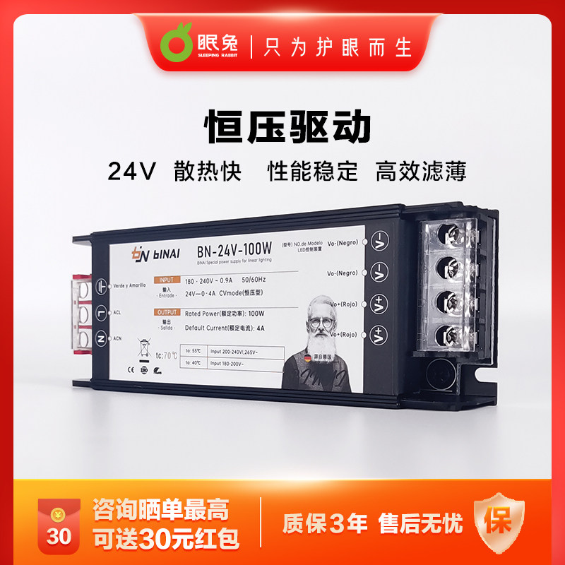 超转低压恒压电灯带灯箱电驱动变压器直流