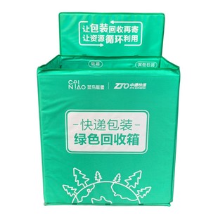 快递包装废弃物绿色回收箱菜鸟驿站邮政快件邮件垃圾循环分类箱子