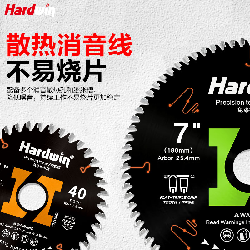 悍德威子母锯锯片硬质合金梯平齿木工锯片切割生态板专用/5/7寸