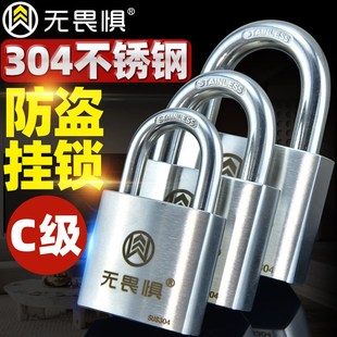 无畏惧挂锁防盗级叶片库大门挂锁防撬防水防锈防雨锁头