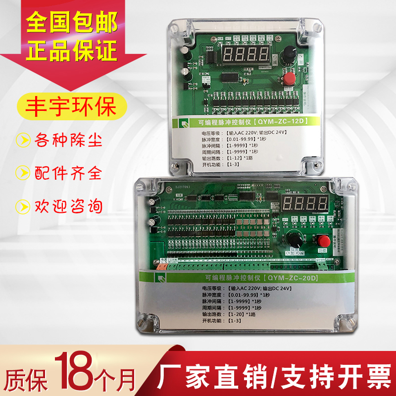 脉冲袋式除尘器在线/离线可编程脉冲控制仪器电磁脉冲阀1-120