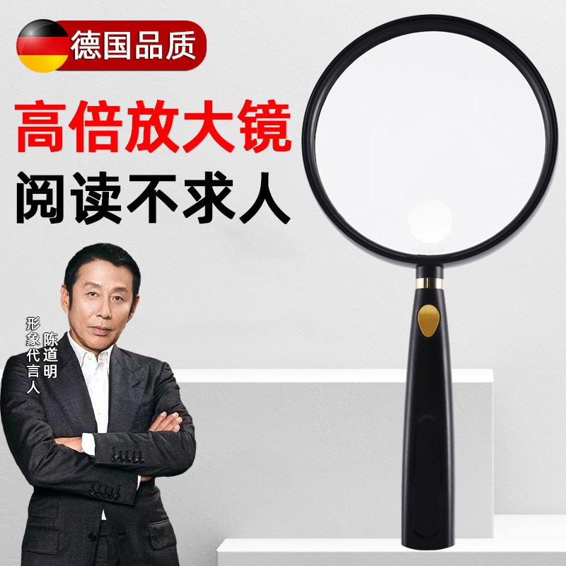 超轻非球面倍老用阅读儿童科学手持放大镜看报纸说明书手用倍式金