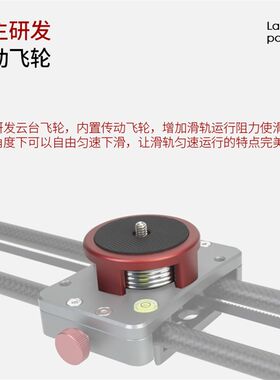 单反微单摄影滑轨飞轮匀速滑轨手拍照碳纤飞轮阻尼滑轨