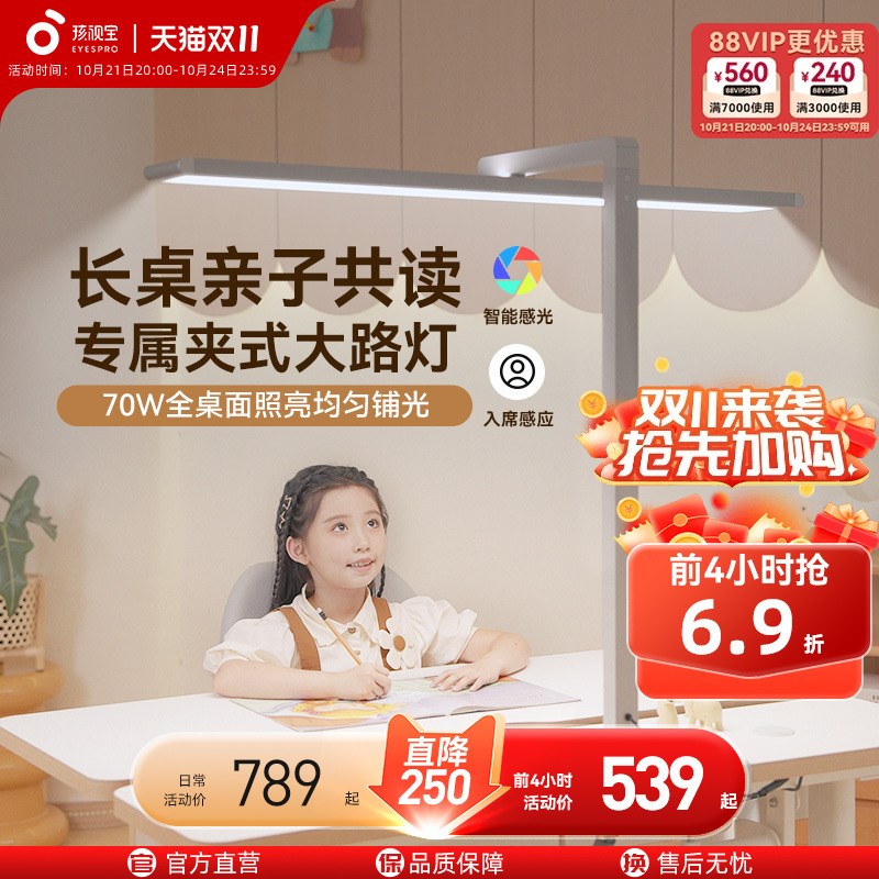 孩视宝可夹式台灯小路灯儿童学习书桌专用竖夹阅读教室桌面大路灯