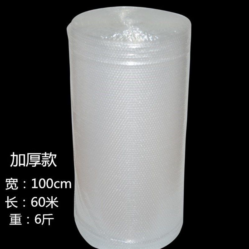 宽m打包装膜垫快递防膜袋泡泡膜大气泡膜卷装珍珠棉泡沫纸