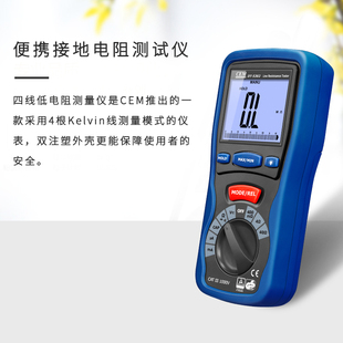 华盛昌绝缘电阻接地电阻测试仪DT299