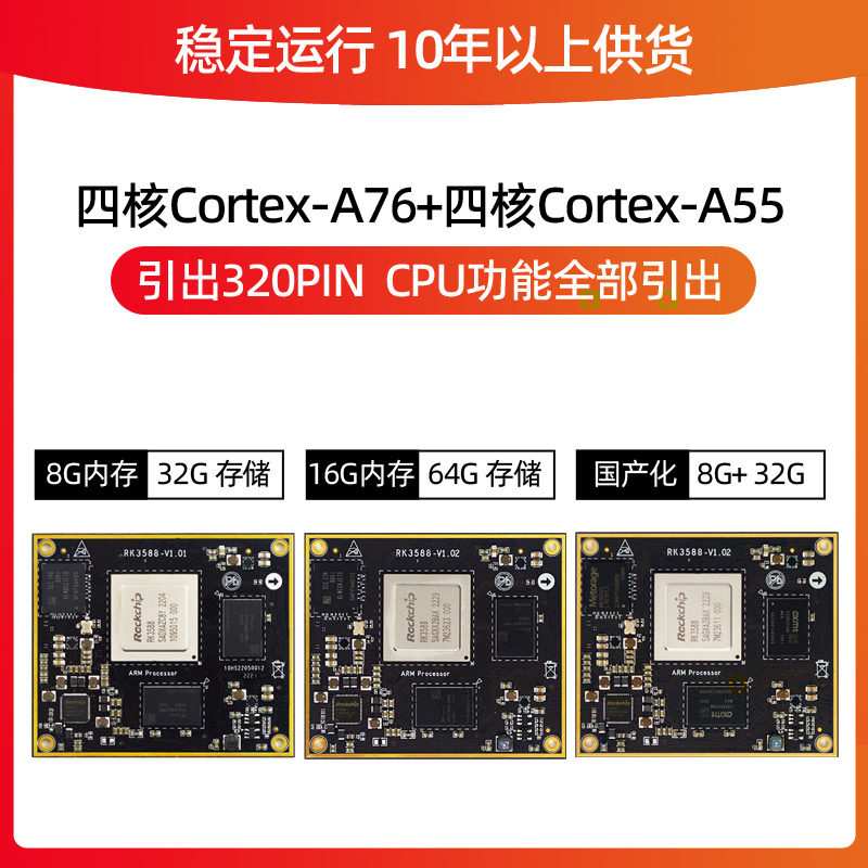 迅为安卓瑞微心板工智能工业板