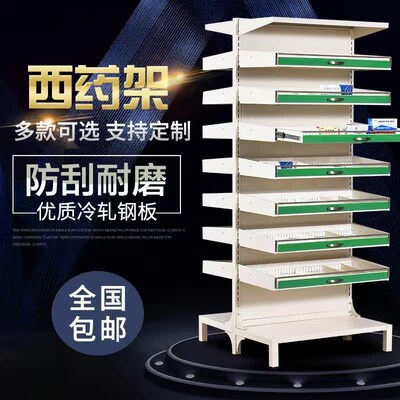 医院药房药架抽拉钢制西药架诊所多功能药品柜单双面药店用放药架