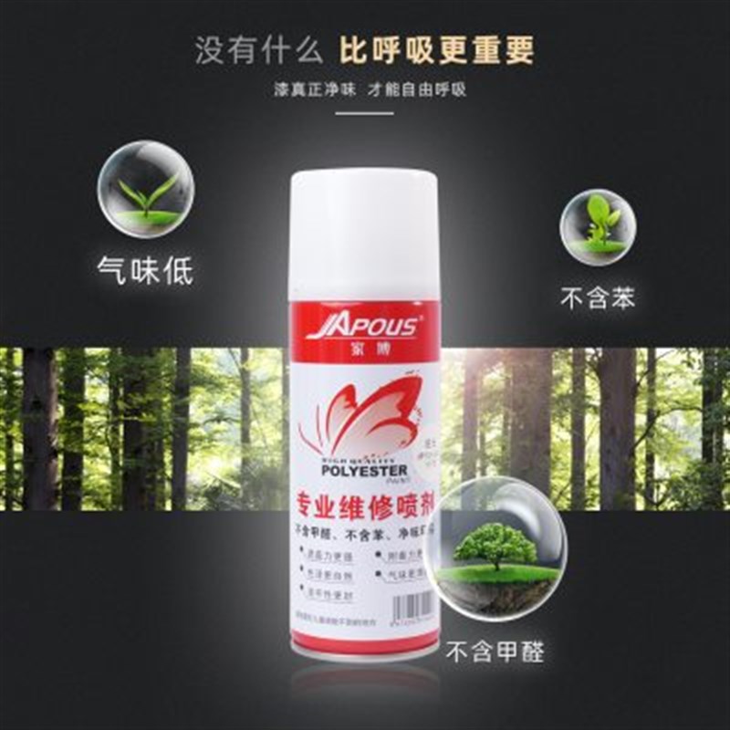 家博红自喷漆家具材料木器漆面漆修复剂手摇自动喷漆亮光