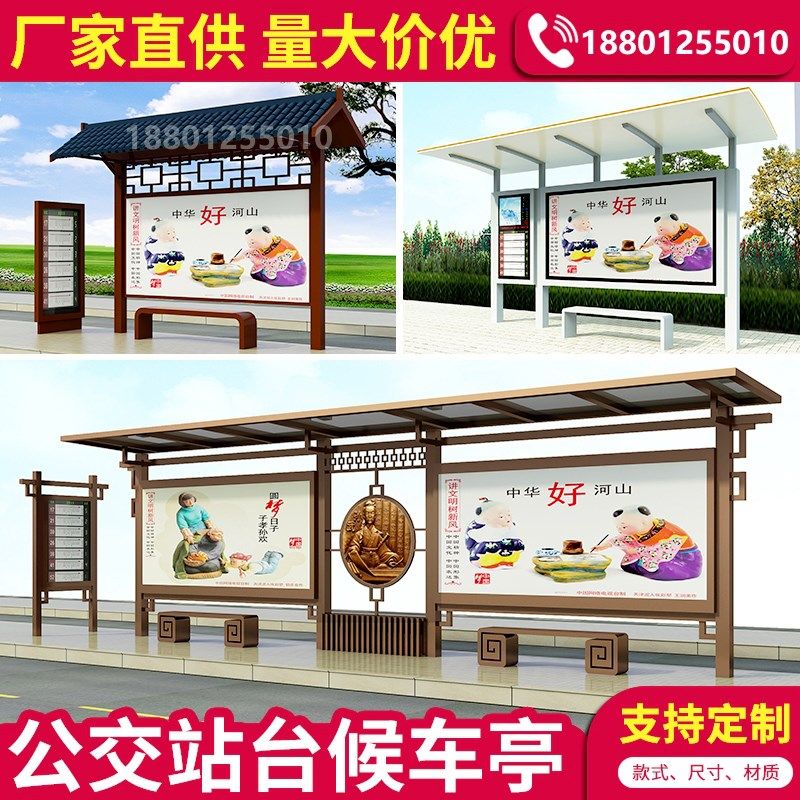 城市美丽乡村文化长廊广告牌大型厂家乡村振兴公交候车亭
