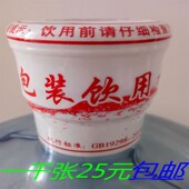 半封型桶装 水封口膜弧形全封纯净水大桶水热收缩膜