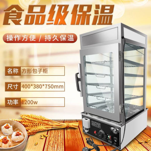 蒸包子商用蒸包柜全自动蒸包蒸馒点心粽子玉加热箱保温柜
