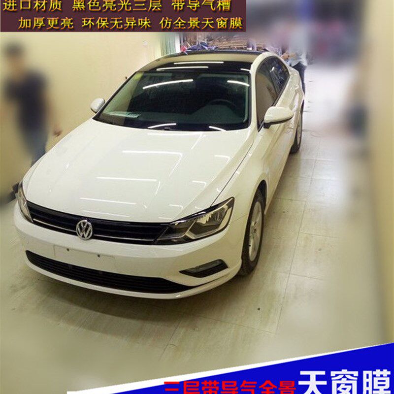 大众尔夫 迈腾新桑塔纳速腾车顶膜 仿全景天膜亮黑顶