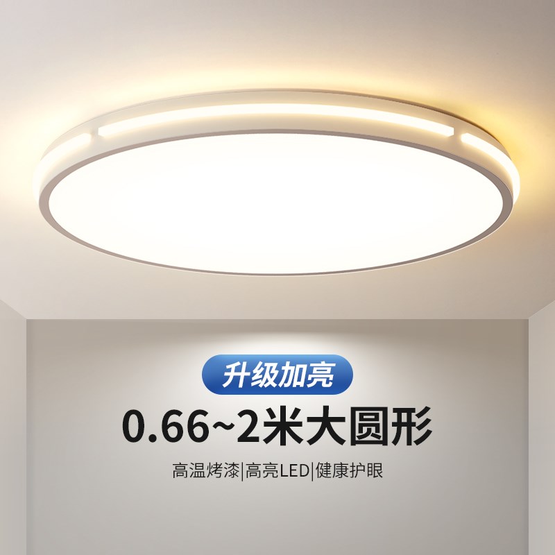超大尺寸圆形新款主客厅灯吸顶灯80CM1米直径大灯简约现代大气led