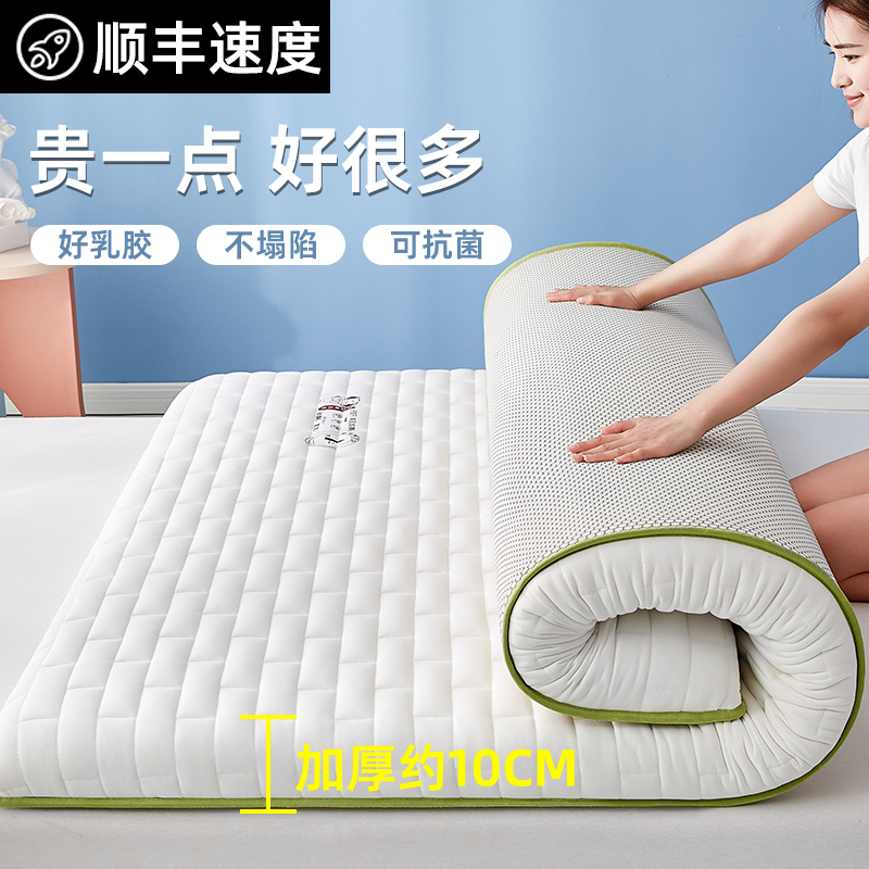 乳胶床垫软垫家用记忆棉褥子垫子1米5租房专用隔脏垫学生宿舍单人