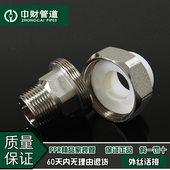 外螺纹外丝活接 管分分 中财管道 冷热水管精品家装