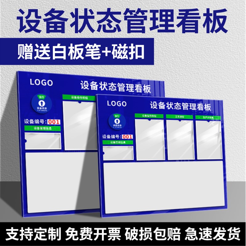 工厂间生产管理看板设备状态卡磁吸白板写字板卡槽器编号标识故障