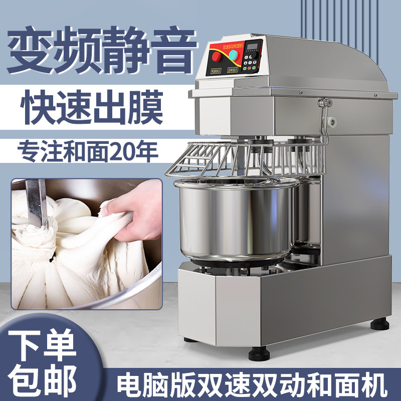 冠霆和面商用全自动揉面打面活面动速搅拌