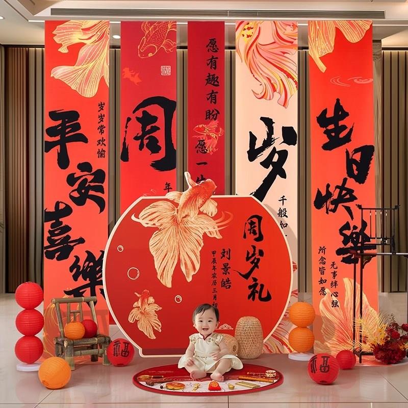 抓周道具用品女宝宝小男孩周新背景饰挂布条幅地毯
