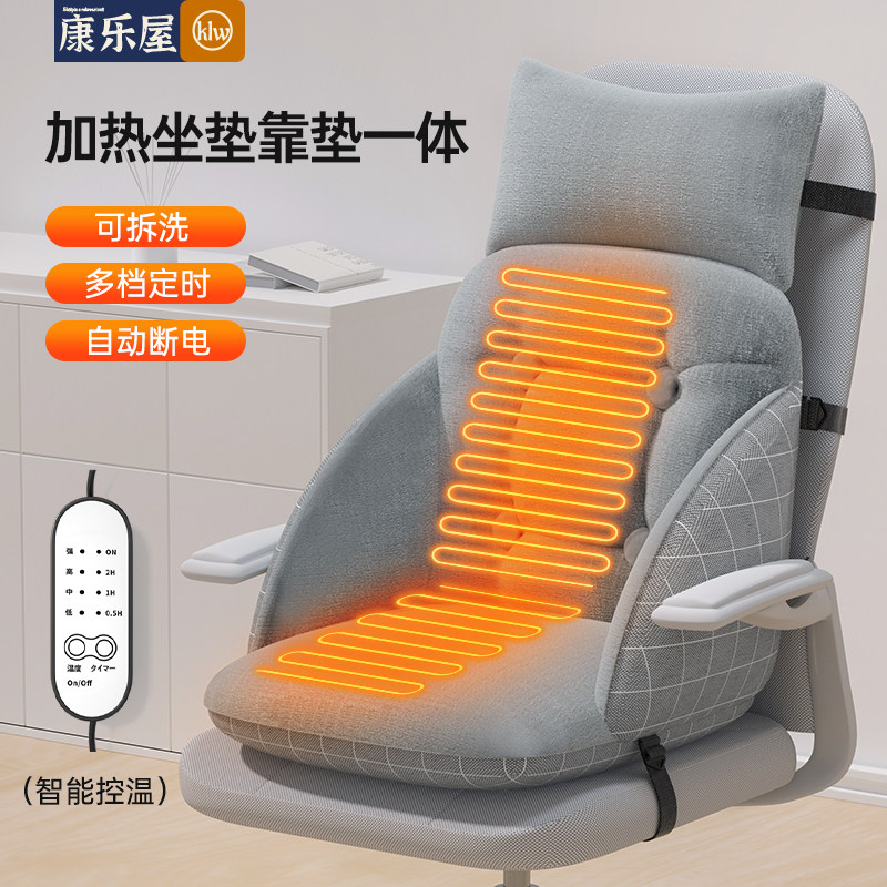 坐垫办公室久坐电脑椅靠背一体电加热屁垫冬季护腰加厚靠垫拆洗,居家布艺,椅垫,淘宝优惠券,粉丝福利购,淘宝优惠卷