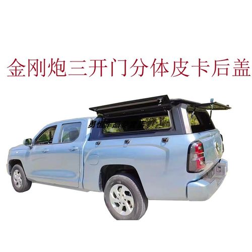 金刚炮门皮卡后盖改金刚炮皮卡尾箱盖货箱盖皮卡盖