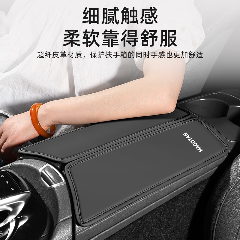 适用大众迈腾B9扶手箱垫汽车内改装饰用品车载肘托中控扶手保护
