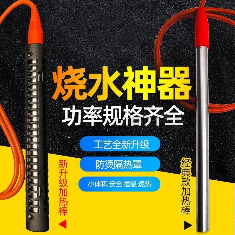 防烫热得快大功率电热棒浴盆缸桶烧水加热器宿舍洗澡恒温安全