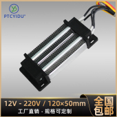 恒温陶瓷发热片电加热器带温控