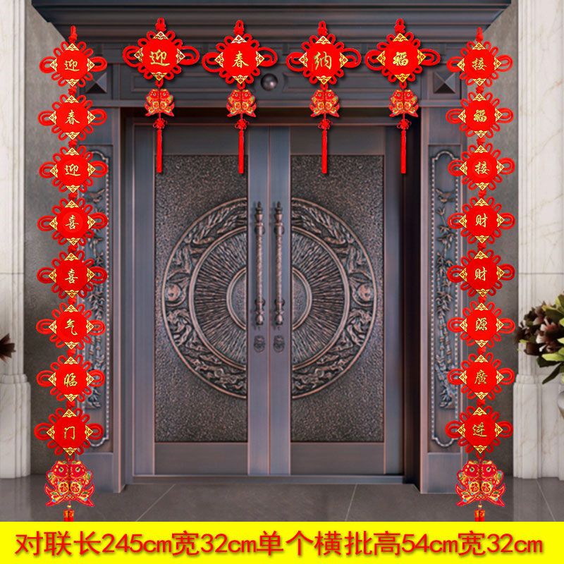 中国结春联五福临门新款挂件客厅对联横批新年大门客厅婚庆