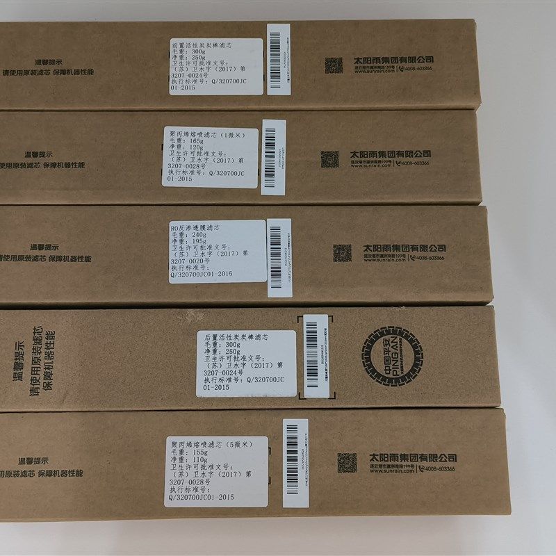 太阳雨智尚ZJ净水原装装O膜,厨房电器,净水/饮水机配件耗材,淘宝优惠券,粉丝福利购,淘宝优惠卷
