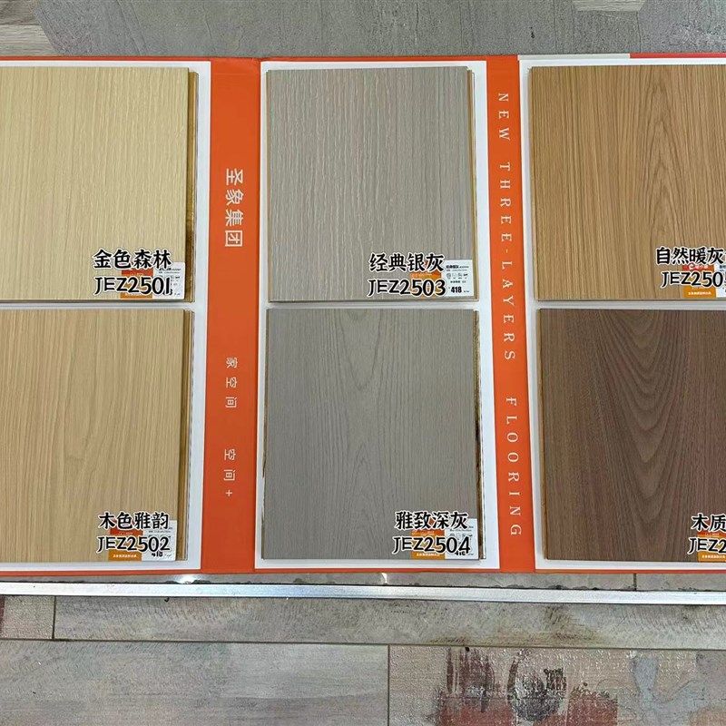 圣象旗下品宅小象层实木复合环保耐磨防水木直销