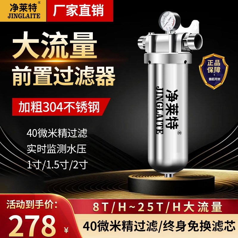 前置净水器过滤器中央全屋家用自来水大流量反冲洗井水泥沙滤水器