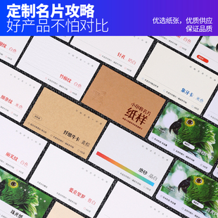 名片特种纸纸样印刷纸张样品高端定制烫金工艺册制作设计商务