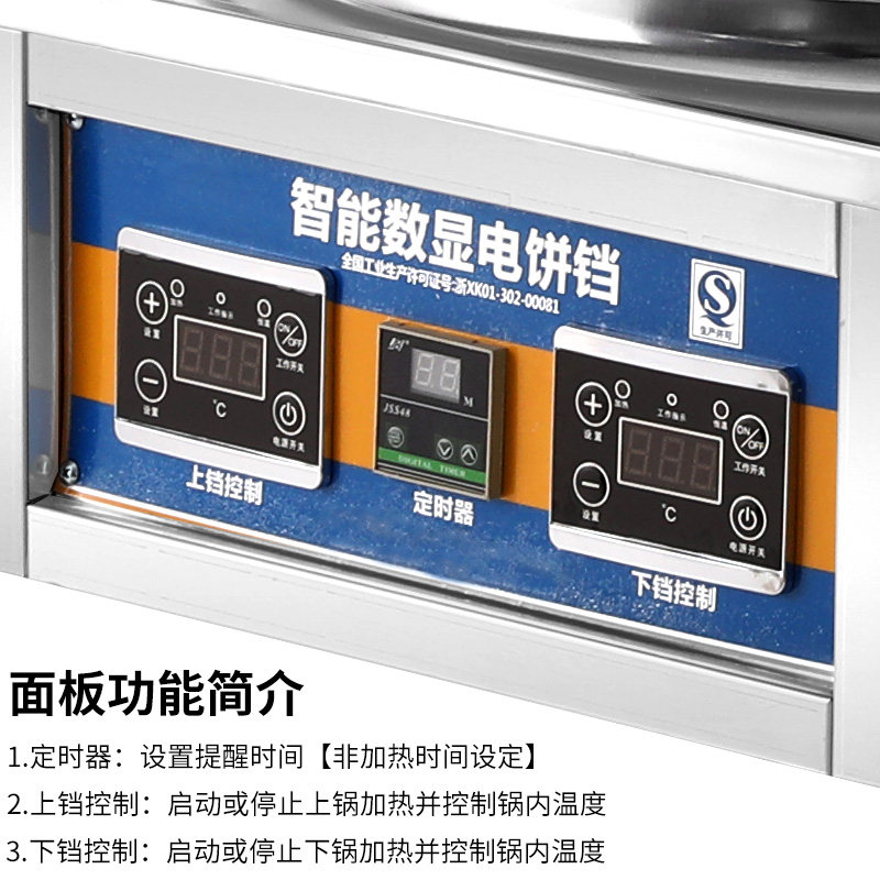 商用电饼铛酱香饼烤饼面大型电饼烤饼炉煎饼锅千层饼烙饼